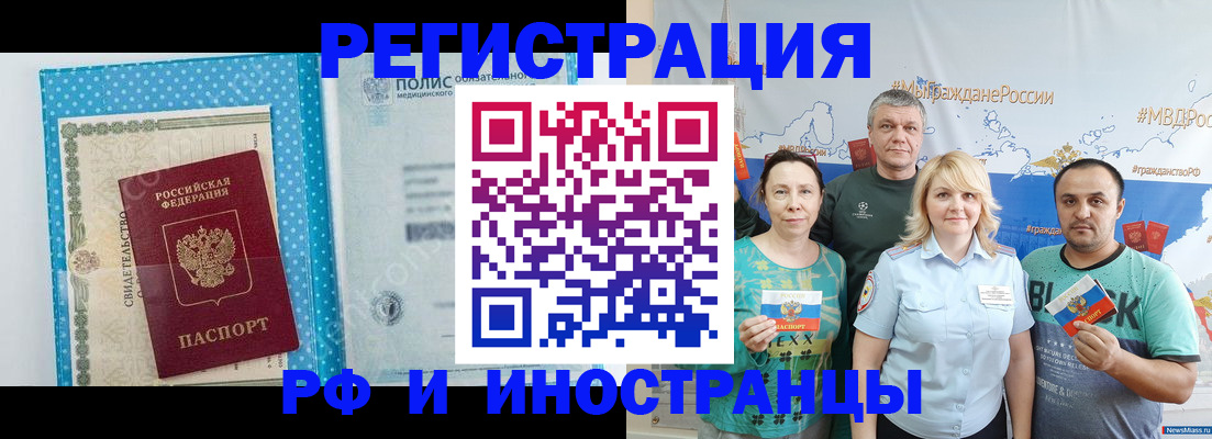 прописка иностранных граждан в Ялуторовске