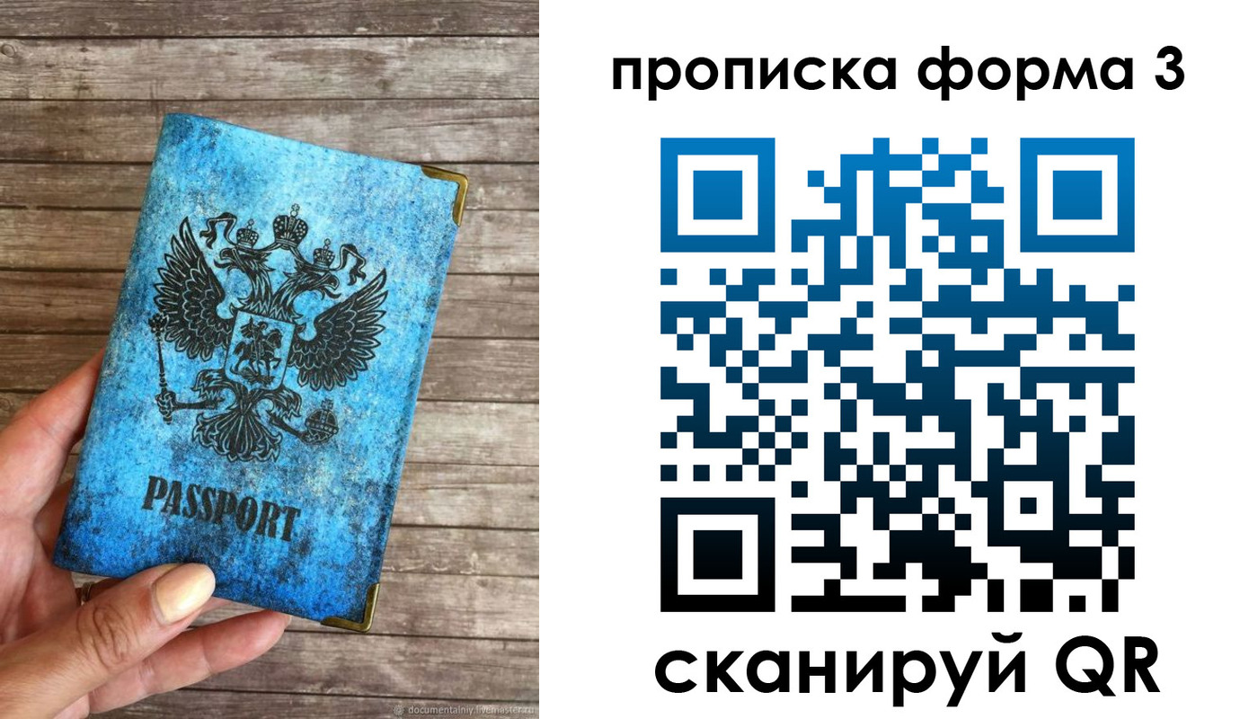 прописка регистрация в Ялуторовске