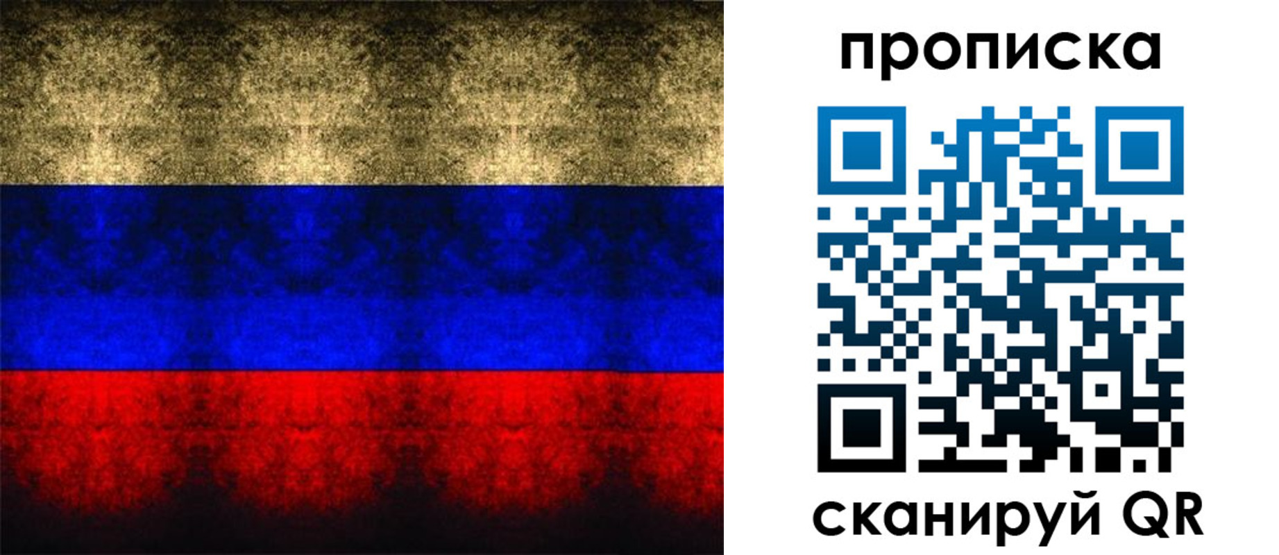 временная прописка в Ялуторовске