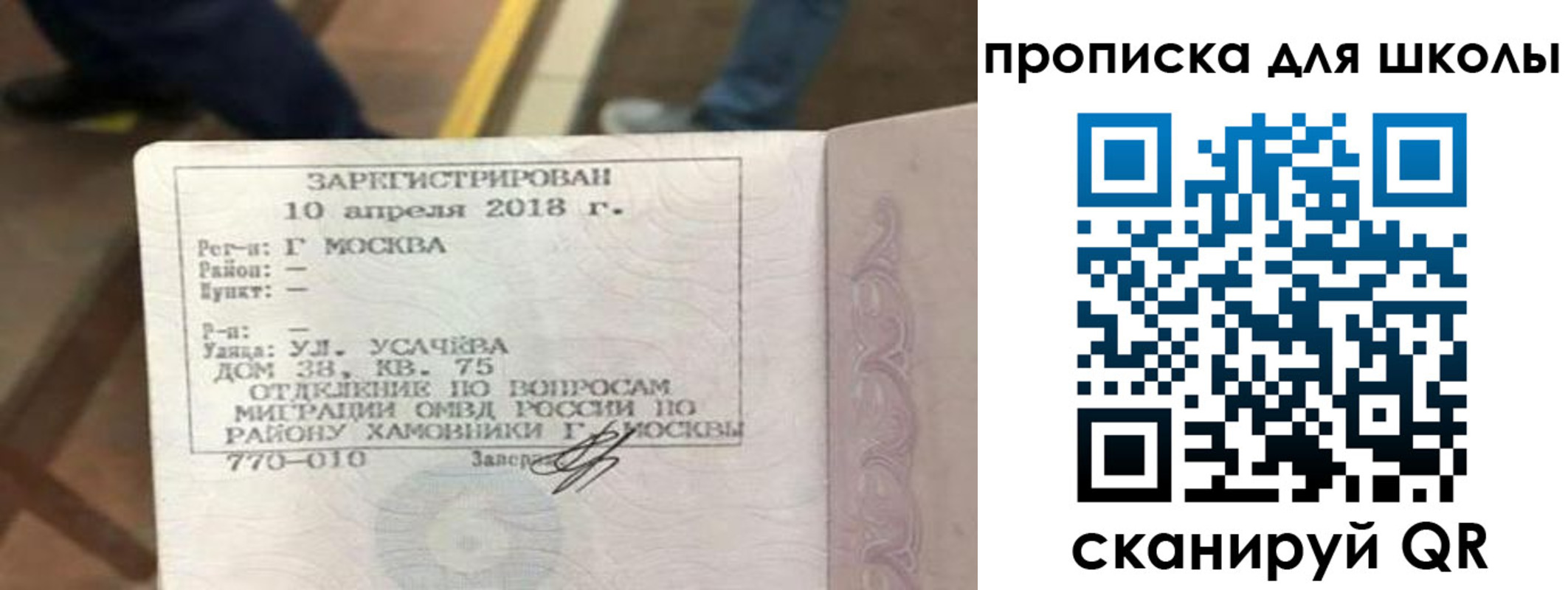 где прописаться в Ялуторовске