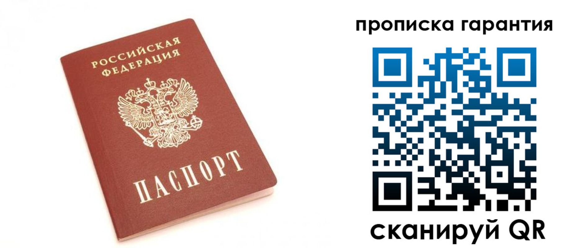пропишу в квартире в Ялуторовске