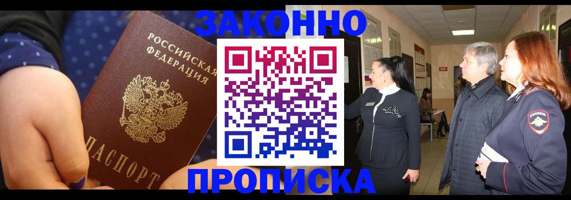 прописка иностранных граждан в Ялуторовске