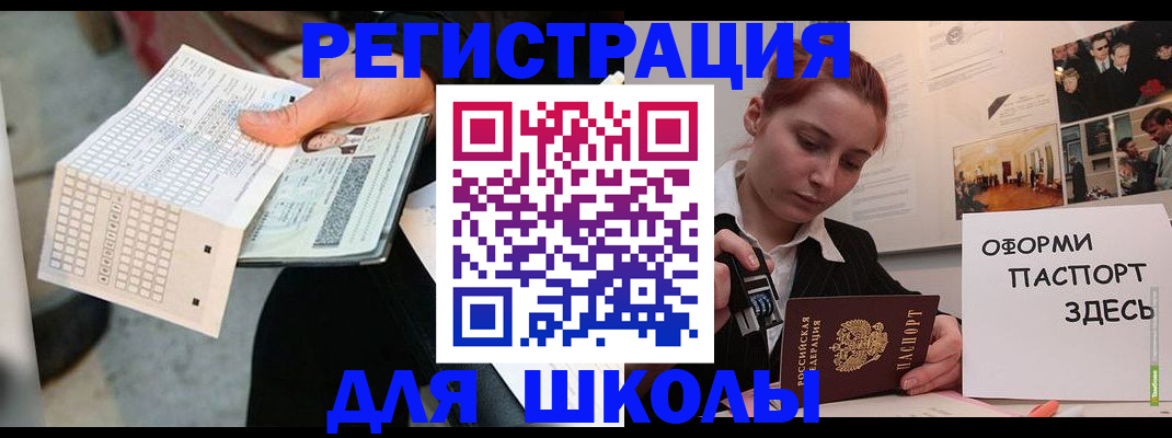 временная регистрация для всех в Ялуторовске