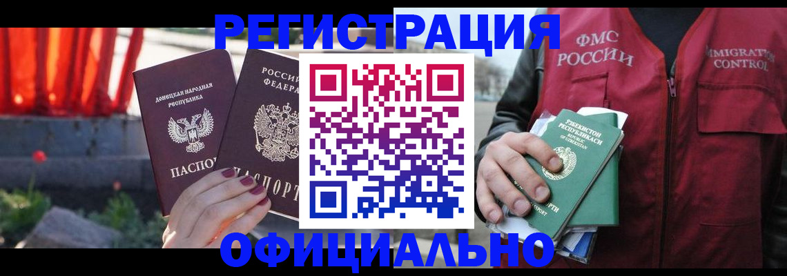 временная регистрация недорого в Ялуторовске