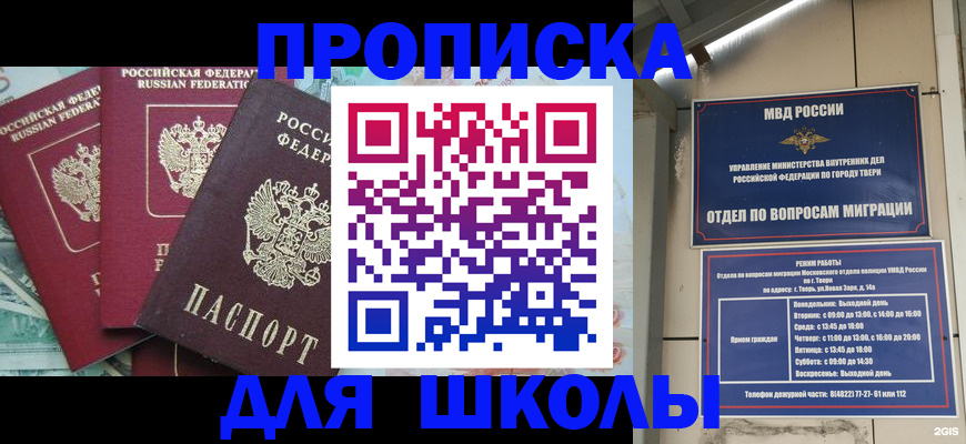прописка иностранных граждан в Ялуторовске