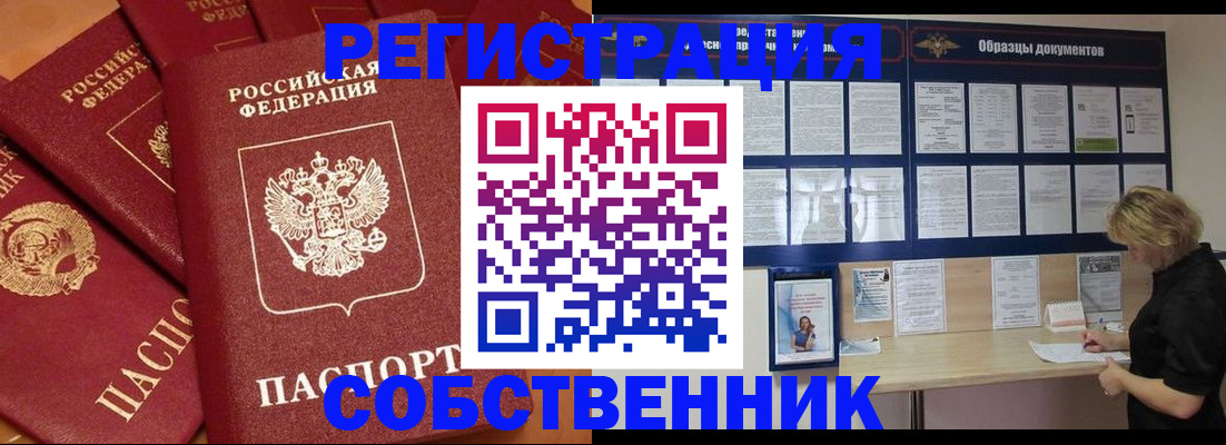 пропишу в квартире в Ялуторовске