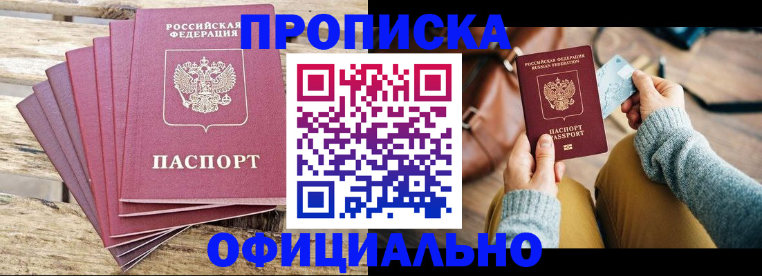 где прописаться в Ялуторовске