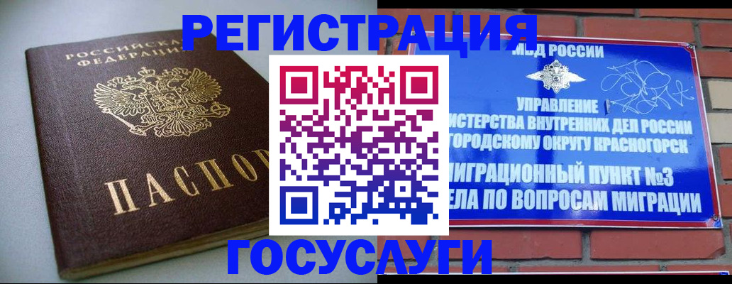 временная прописка в Ялуторовске