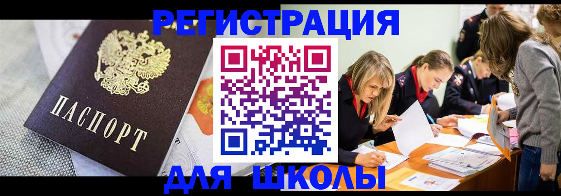 прописка 2025 в Ялуторовске