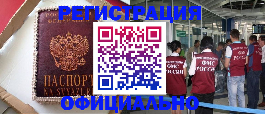 временная регистрация для всех в Ялуторовске